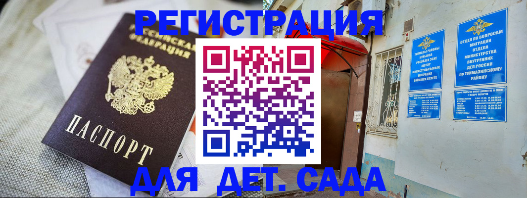 прописка для кредита в Курчалом