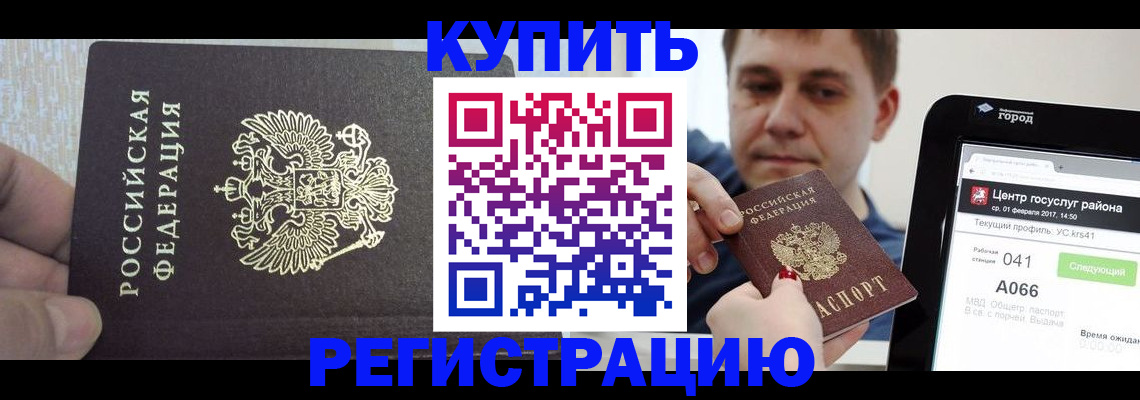 прописка иностранных граждан в Курчалом