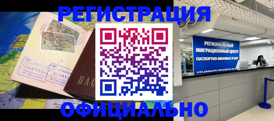 прописка в квартире в Курчалом